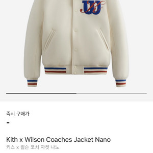 윌슨 x 키스 (wilson x kith) 코치 자켓