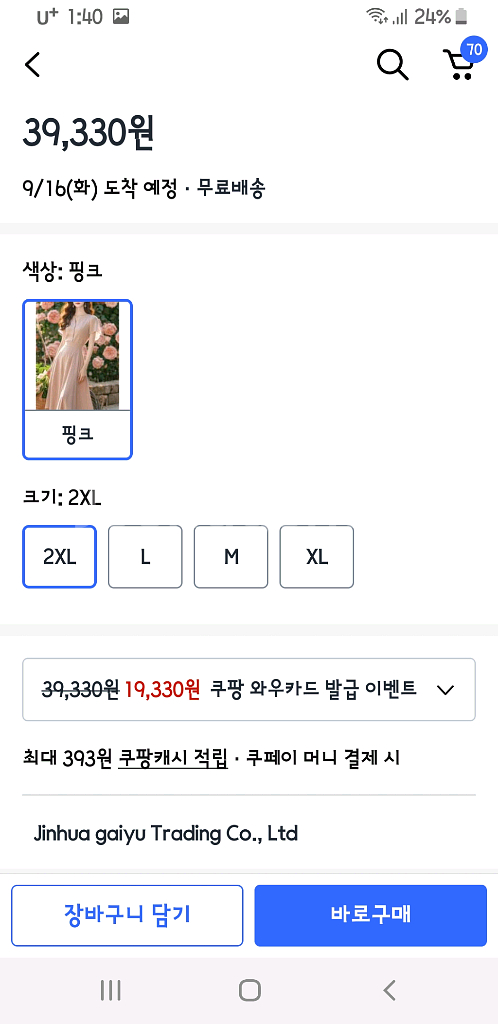 프렌치 원피스 새거--8