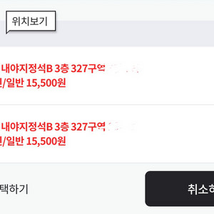 9.2 한화이글스vs기아타이거즈 327구역 2연석 정가