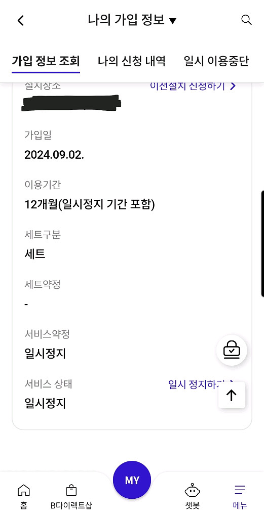 skb 티비+인터넷 100mb 양도합니다(설치비지원)--0