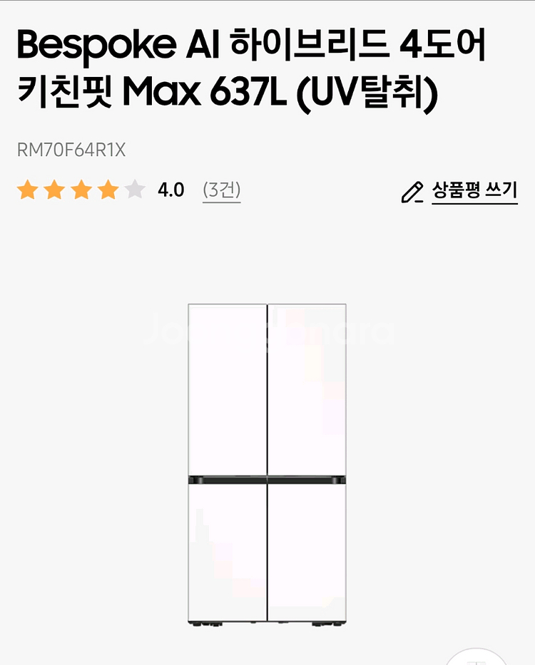 특가) 삼성 비스포크 냉장고 RM70F64R1X--0