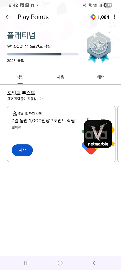 구글플레이 포인트 1000점--0