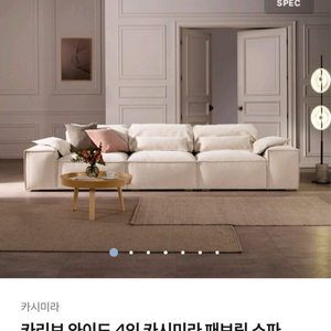 에싸 카리브 4인 소파(스툴포함)