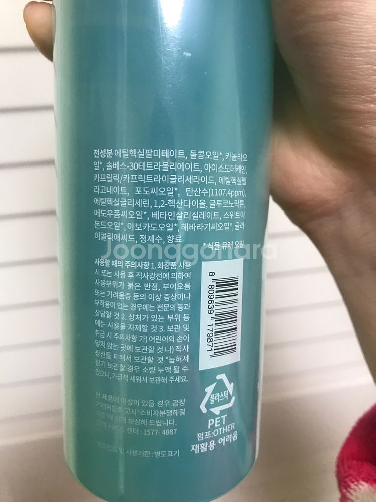 식물나라 클렌징오일--1