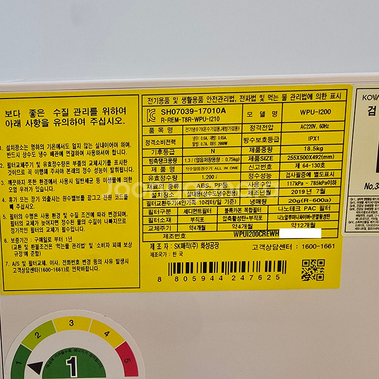 SK매직 얼음 정수기 WPU-I200 냉온수정수--2
