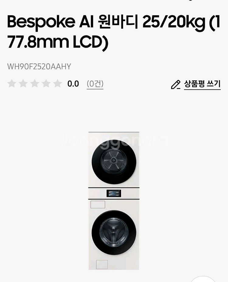 삼성 비스포크 원바디 WH90F2520AAHY--0