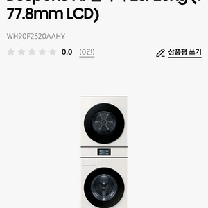 삼성 비스포크 원바디 WH90F2520AAHY