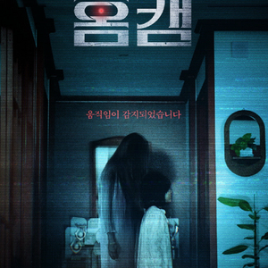 09/13(토) CGV 구로 홈캠 영화 예매표 관람권