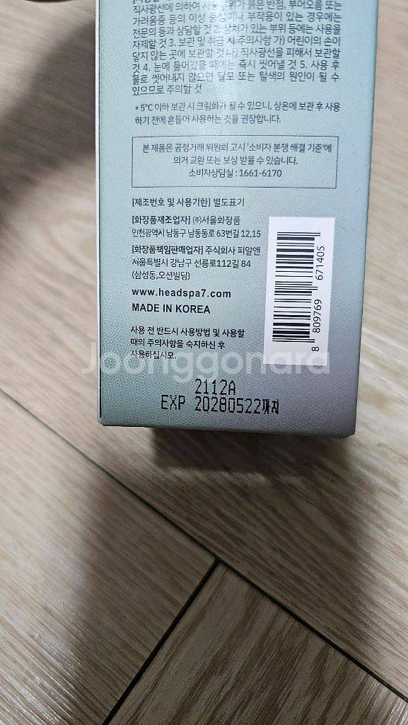 헤드스파 쿨리프레쉬 듀얼앰플 트리트먼트 1개 230ml--2