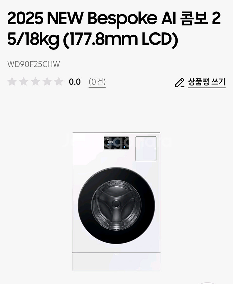 특가) 삼성 비스포크 ai콤보 WD90F25CHW--0