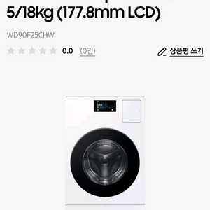 특가) 삼성 비스포크 ai콤보 WD90F25CHW