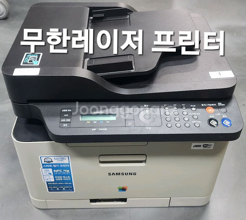 무한 레이저 삼성 프린터 복합기 sl-c467fw-1--0