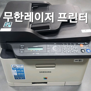 무한 레이저 삼성 프린터 복합기 sl-c467fw-1