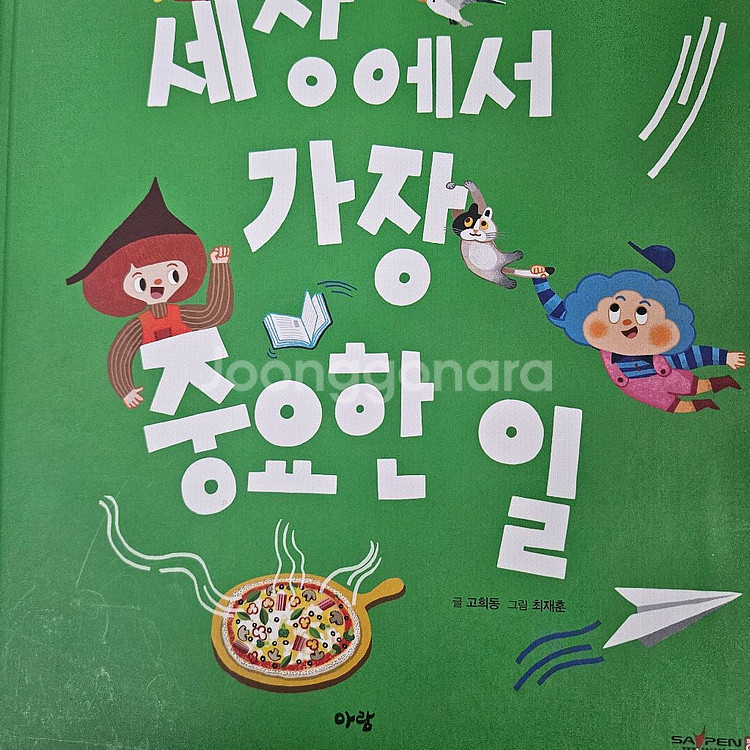 아람 심쿵 판매합니다. (총47권)--1