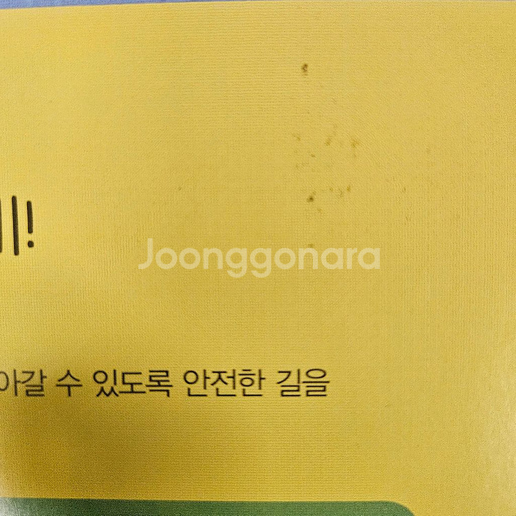 아람 심쿵 판매합니다. (총47권)--6