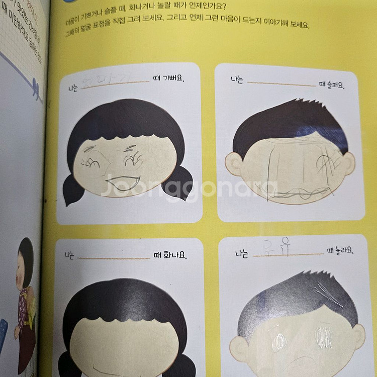 아람 심쿵 판매합니다. (총47권)--4