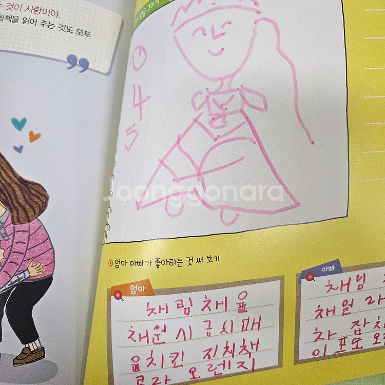 아람 심쿵 판매합니다. (총47권)--3