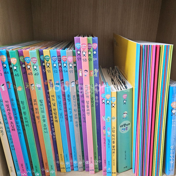 아람 꼬꼬마 수학자--1