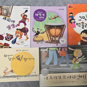 유아도서 49권 일괄판매