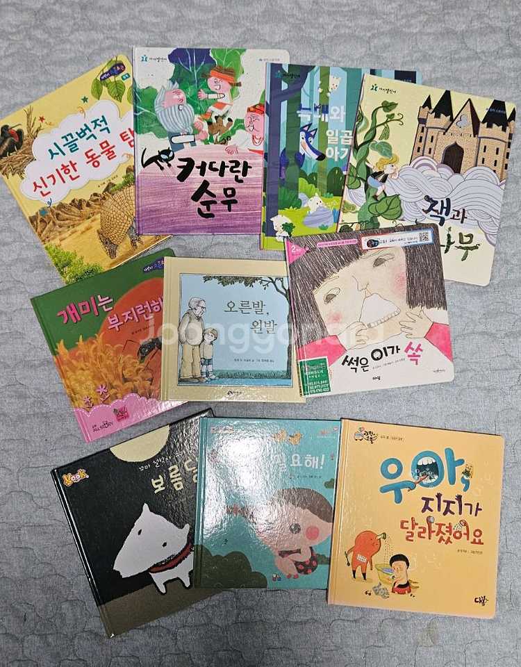 유아도서 49권 일괄판매--3