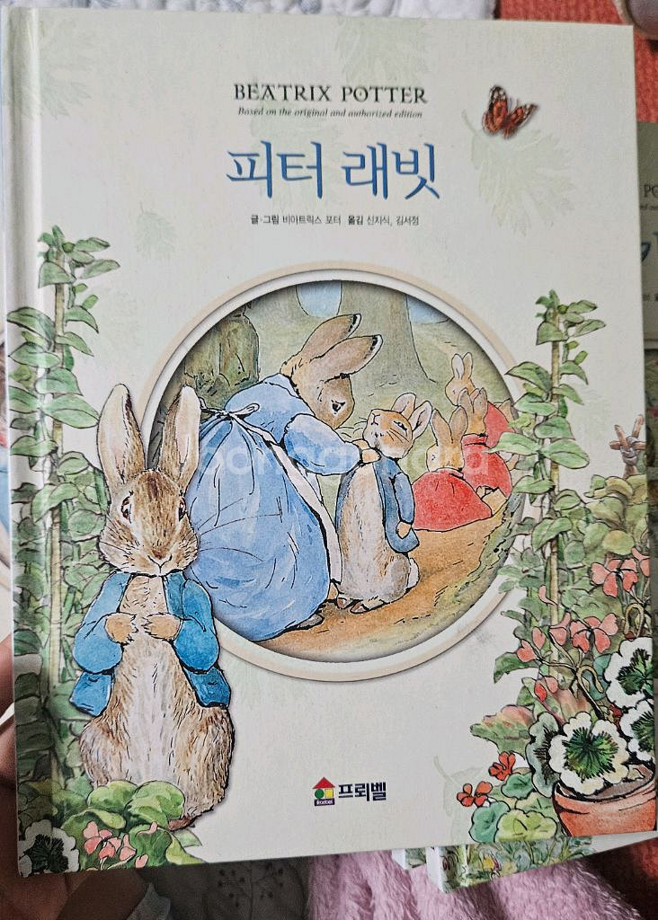 유아도서 49권 일괄판매--6
