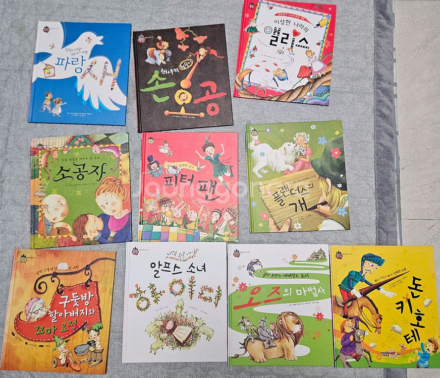한국듀이 세계명작동화 37권--0