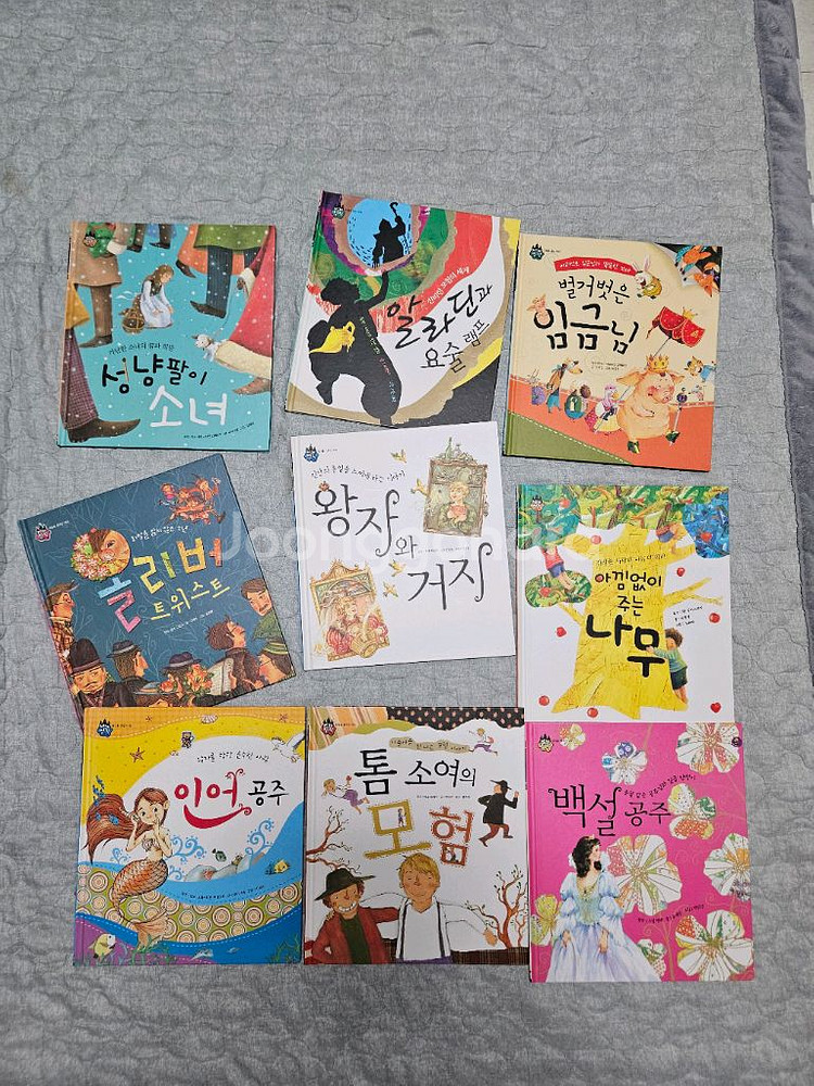 한국듀이 세계명작동화 37권--2