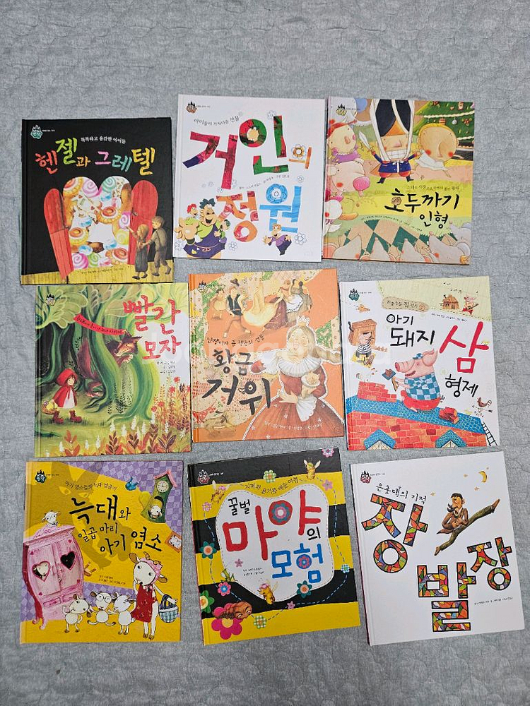 한국듀이 세계명작동화 37권--3