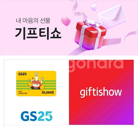 GS편의점 기프티콘 3만원권 2장--0