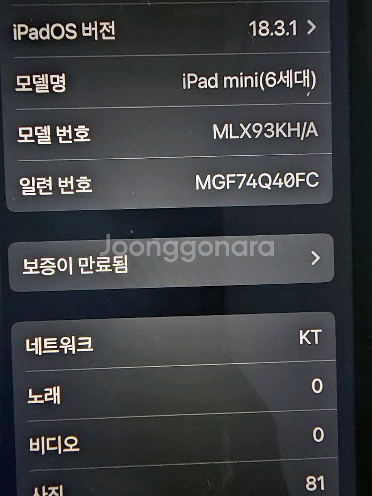 아이패드미니 6세대 셀룰러 256기가 5g--4