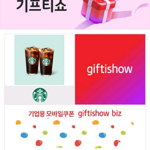 스타벅스 아메리카노 2잔