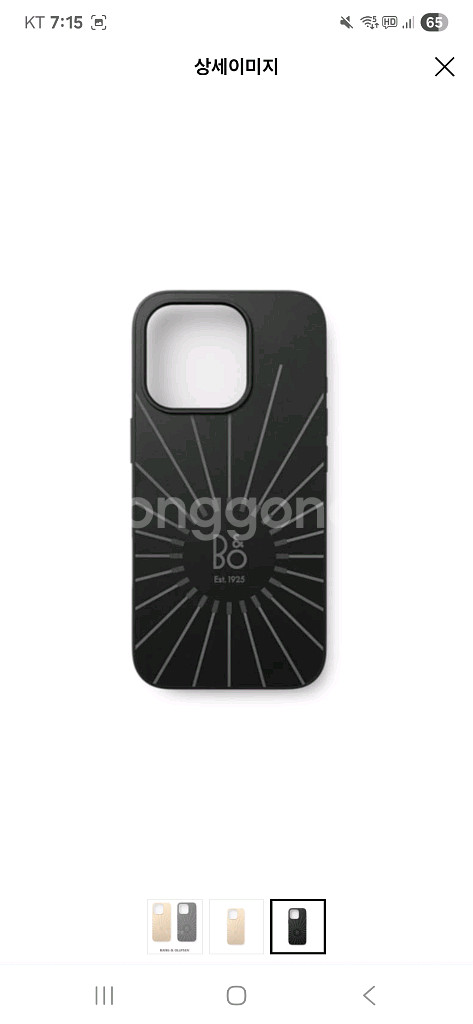 뱅앤올룹슨 아이폰 16프로 맥스 알루미늄 케이스--3