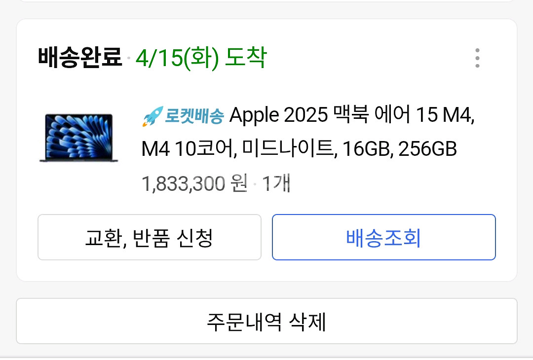애플 맥북에어 15 M4 미드나이트 16GB 256GB--4