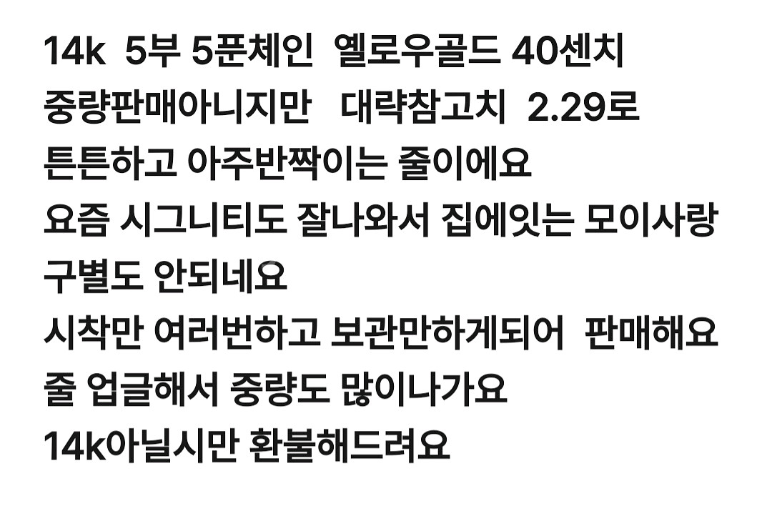 14k목걸이 5푼줄--3
