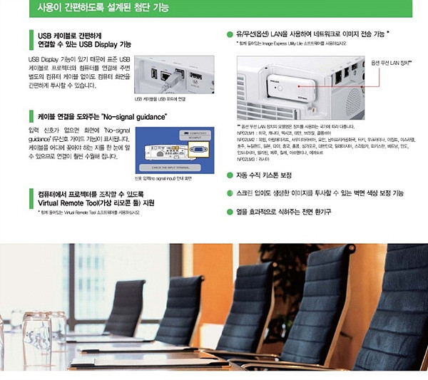 NEC NP-m420XV 4200안시 중고빔프로젝터--4