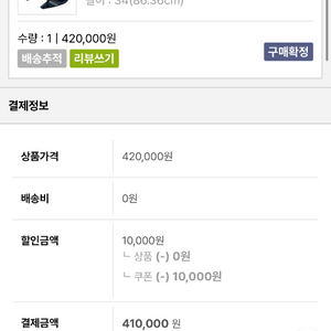 오디세이 제로토크 퍼터 34인치