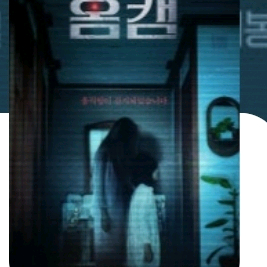 [CGV]홈캠 예매