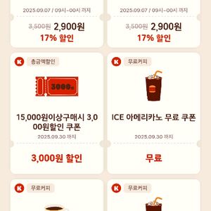 버거킹 아메리카노 3장