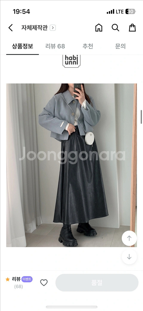 (새상품) 하비언니 자체제작 핸드메이드 숏코트--0