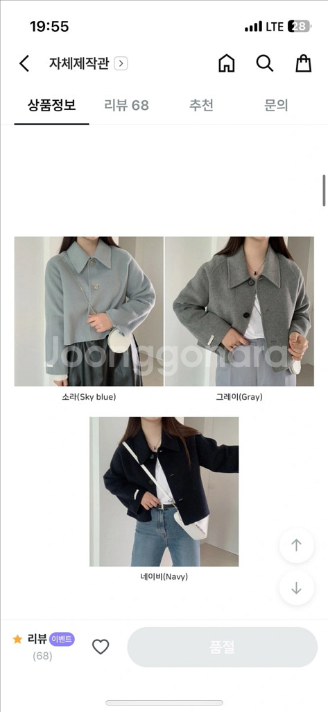 (새상품) 하비언니 자체제작 핸드메이드 숏코트--3