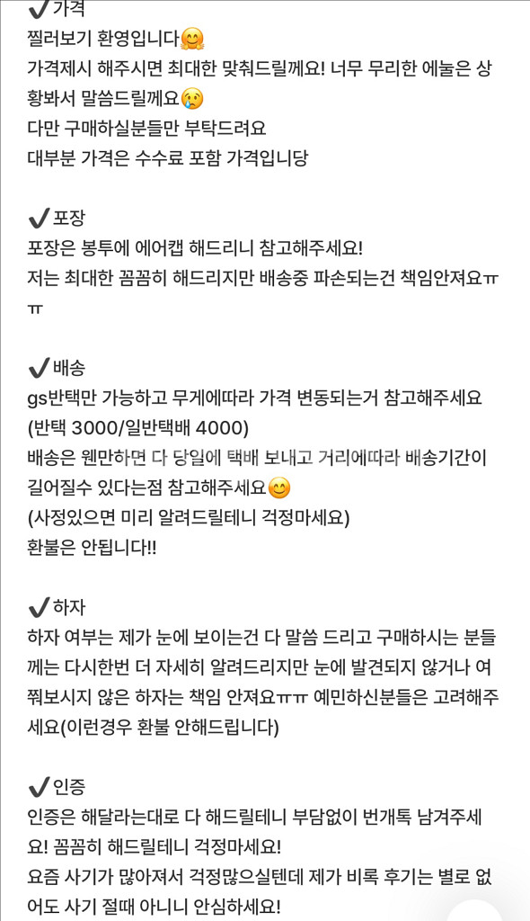 실바니안 다양한 물건 팔아요--1