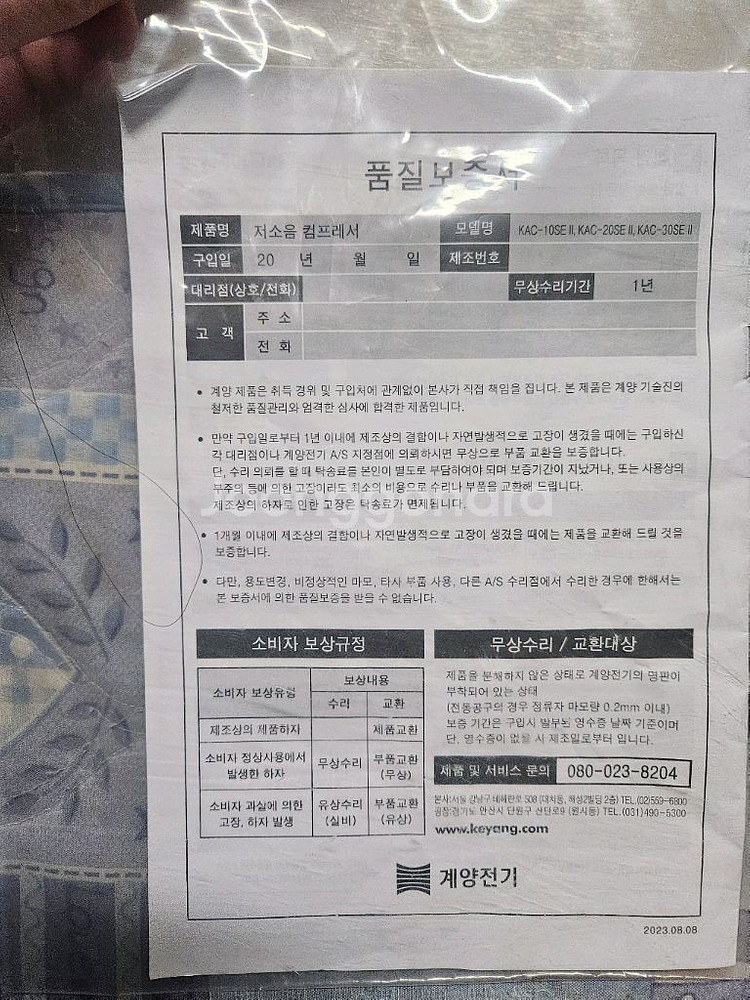 콤프레샤 팝니다--4