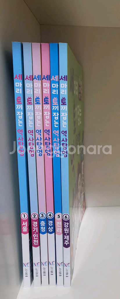 세마리 토끼잡는 역사탐험 시리즈--1