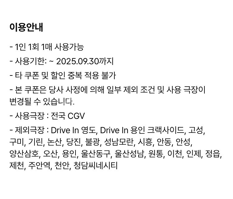 CGV 스몰세트--1