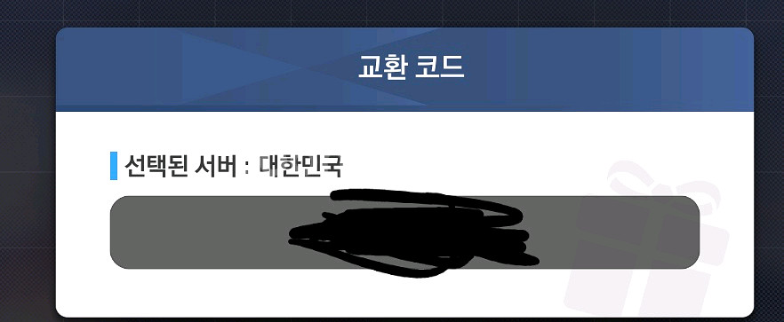 스텔라블레이드 니케 홍련 스킨 코드--0