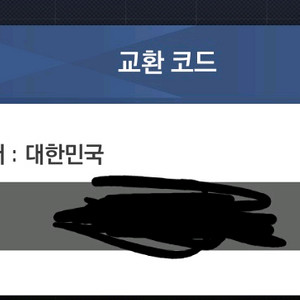 스텔라블레이드 니케 홍련 스킨 코드