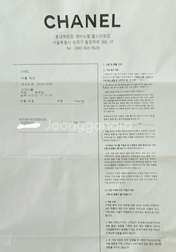 샤넬 보이백 캐비어 미듐 내장칩모델--8
