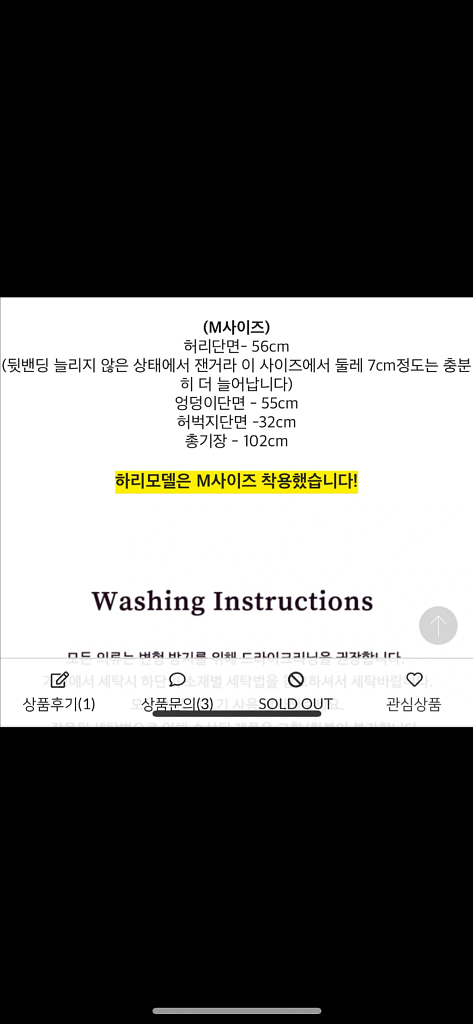 (새상품) 뮤드제 허얇엉큰 와이드 슬랙스--2