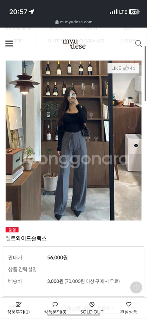(새상품) 뮤드제 허얇엉큰 와이드 슬랙스--0
