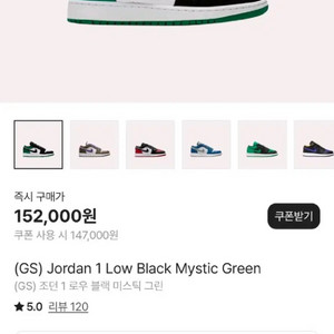정품 나이키 조던1 로우 235 블랙 미스틱 그린